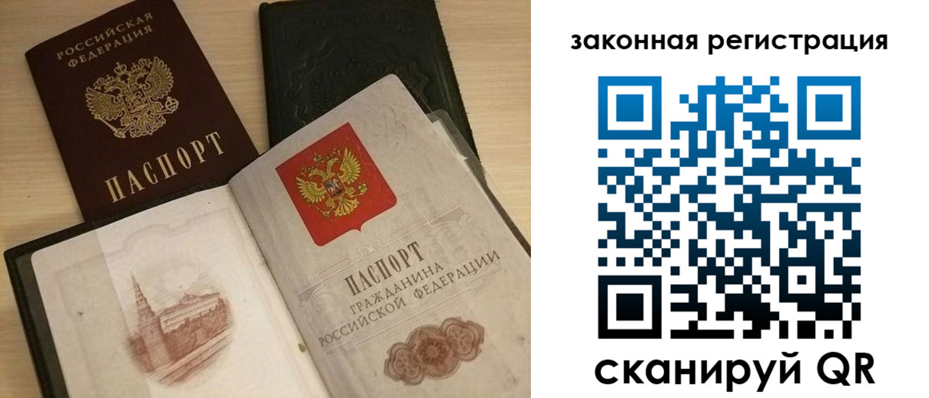 временная регистрация для всех в Кусе