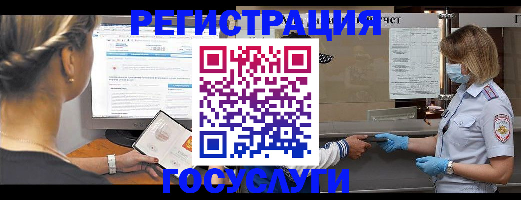 временная регистрация поиск в Кусе